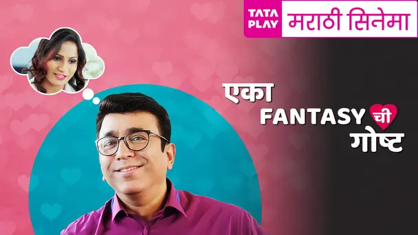 Ek Fantasy Chi Goshta